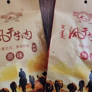 罕山手撕风干牛肉干内蒙古通辽正宗特产烤制250克x2独立包装