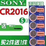 索尼sony纽扣电池cr2016电池3v铁将军防盗器汽车遥控电池超薄