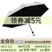 报纸伞全自动折叠两用男女学生个性创意潮流遮阳伞晴雨伞自开