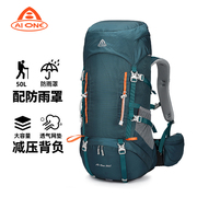 艾王户外专业登山包多功能，大容量背包男女徒步露营旅行包背囊50升