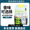 K litter天然玉米猫砂绿茶水蜜桃豆腐猫砂2.0小颗粒18L*3
