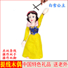 提线木偶娃娃白雪公主人偶拉线木偶关节可动玩具中国风