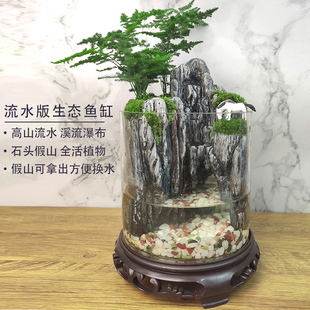 流水生态瓶鱼缸苔藓微景观绿植，室内山水盆景，办公室桌面文竹小盆栽