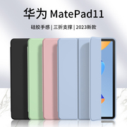 华为MatePad11保护套2023Mate平板Pad磁吸壳112023三折10.4英寸10.8mateipad2021padmate112021madepad23