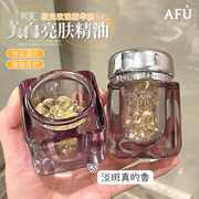 阿芙极光玫瑰精华油面部干皮敏感肌白月光亮肤修护afu木乃伊精油