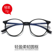 韩国圆形复古显瘦男超轻tr90眼镜框女配眼睛，框近视眼镜有度数网红