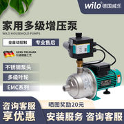 德国wilo威乐水压增压泵家用不锈钢管道多级泵，全自动全屋加压水泵