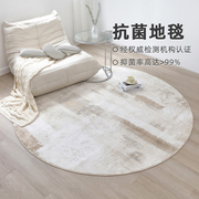 意式圆形地毯抑菌简约现代茶几毯轻奢米色圆毯卧室床边毯阳台地垫