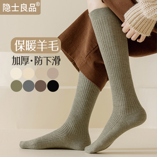 羊毛小腿袜女秋冬季中筒长筒，保暖加绒加厚双针防滑高筒羊绒长袜子