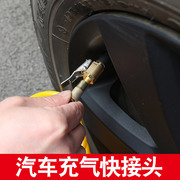 车载打气泵配件充气管快接头螺纹气嘴快速转换接头汽车轮胎加气咀
