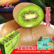 陕西周至金福猕猴桃，硬果即食新鲜当季整箱，5斤绿心奇异果