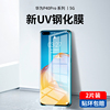 适用于华为p40pro钢化膜uv全胶p40pro+手机膜曲面全屏覆盖p40全身热弯玻璃贴膜por十曲屏吸附pr0无黑边保护膜