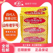 青食钙奶饼干高钙山东青岛特产特制精制大6袋装1350g早餐食品
