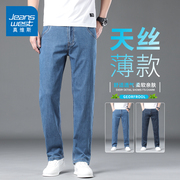 KZH真维斯高端牛仔裤男夏季薄款宽松直筒裤中年潮流商务天丝长裤