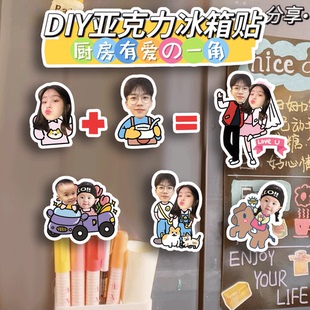 diy定制亚克力冰箱磁力贴创意，卡通亲子情侣宝宝可爱装饰个性磁性