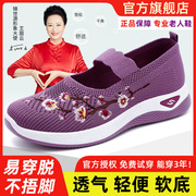 老人鞋女平底妈妈鞋软底女士，夏季中老年休闲奶奶鞋老北京布鞋