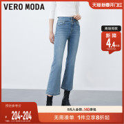 veromoda牛仔裤2023高腰，显瘦微喇叭裤，显瘦裤子女▲小个子