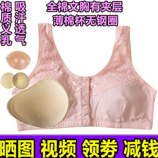 套装前扣乳腺术后背心，式全棉文胸内衣，乳罩中老年透气女义乳硅胶垫