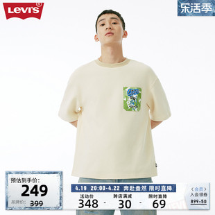 商场同款Levi's李维斯20春季男士多彩华夫格短袖T恤
