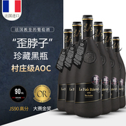 法国歪脖子红酒珍藏黑瓶aoc干红葡萄酒整箱，6支装高档礼盒进口红酒