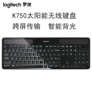罗技K750超薄太阳能无线键盘跨屏背光优联智能光源供电纤薄