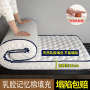 乳胶床垫加厚1.8米榻榻米1.5米海绵垫，单人双人学生宿舍垫被褥子u