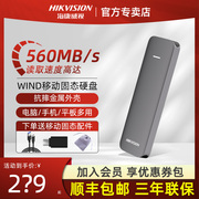 海康威视1TB 2TB移动固态硬盘大容量高速手机电脑外接高速存储SSD