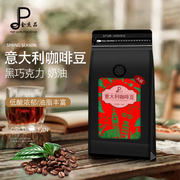 意式浓缩咖啡豆 意大利特浓咖啡豆/粉espresso咖啡豆新鲜烘培