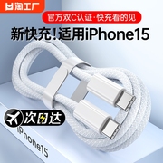 宾思适用于苹果数据线iphone15pro充电线15plus闪充pd30w快充15promax手机通用2米加长冲电苹果15充电器快速