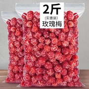 玫瑰梅情人梅半梅干500g/1斤酸甜果干蜜饯李子梅肉干休闲零食梅子