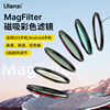 Ulanzi优篮子MagFilter磁吸彩色滤镜52mm适用于苹果13/14/15安卓手机镜头ND减光黑柔CPL偏振星光拉丝滤镜套装