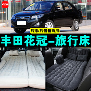 丰田花冠专用车载充气床汽车，后座睡垫后排座气垫床神器后备箱床垫