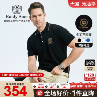 raidyboer雷迪波尔休闲夏新男含桑蚕丝烫钻图案，翻领短袖t恤7009