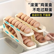 鸡蛋收纳盒冰箱侧门收纳盒滚蛋食品级网红鸡蛋架托自动滚蛋鸡蛋盒