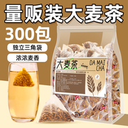 大麦茶茶包日本饭店专用不特级独立包装浓香型茶叶