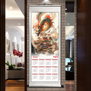 2024年龙年挂历卷轴挂画现代中式装饰画客厅办公室竖款年历可定制