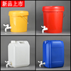 加厚25公斤30升塑料桶带水龙头水嘴，酒桶油桶储水桶汽车洗手桶水箱