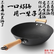 定制传统老式家用生铁炒锅，圆底手工铸铁无涂层，铁锅炒菜锅不粘