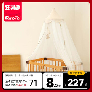 faroro婴儿床蚊帐带支架，家用可升降儿童蚊帐实木，支架宝宝蚊帐罩