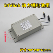 24v锂电池组可充电大容量带防水盒，18650动力24伏聚合物锂电池