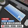 R87机械键盘电竞游戏有线RGB客制化13键插拔茶轴电脑K黄87键