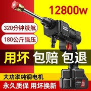 德国锂电无线洗车机家用电动洗车工具高压水清洗机便携洗车神器