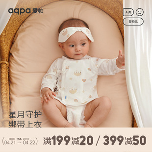 aqpa爱帕新生婴儿半背衣初生宝宝上衣护肚纯棉夏季薄款新出生衣服