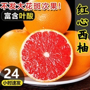 福建西柚新鲜红心新鲜水果259斤孕妇水果，含叶酸奶茶店专用
