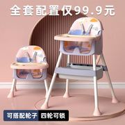 宝宝餐椅儿童饭桌可折叠多功能便携式家用婴儿吃饭椅子餐桌椅座椅