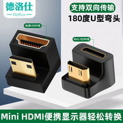 Mini HDMI转标准HDMI线转接头U型弯头平板相机连电视投影仪显示器