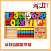 儿童学习玩具儿童玩具多功能数学学习两套数字算术符号钟表珠算