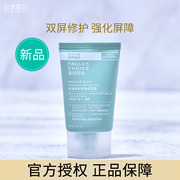 宝拉珍选舒缓修护密集保湿面霜60ml 益生元补水保湿修护敏肌可用