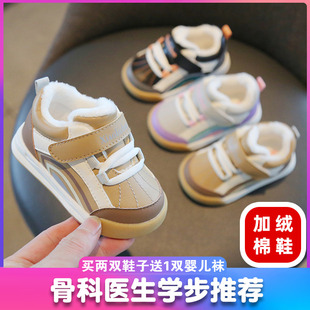 冬季加绒学步棉鞋1-3岁2男宝宝，软底防滑机能，鞋女婴儿保暖小童鞋子