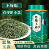 2024年新绿茶(新绿茶)特级恩施玉露，高山云雾富硒明前茶叶自己喝早春茶罐装